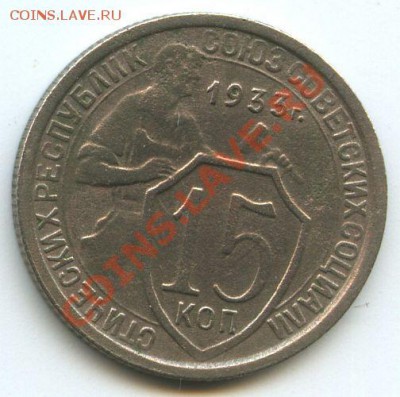 15коп.1933г.       до  22.12.10г.   20ч.00м. - File0604
