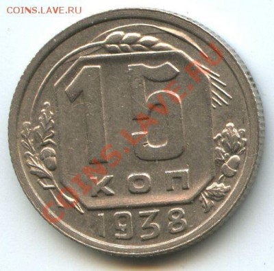 15коп.1938г.       до  22.12.10г.   20ч.00м. - File0604