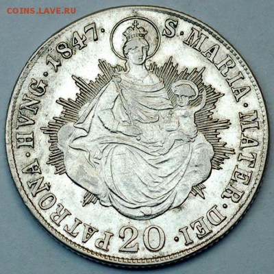 Венгрия_20 крейцеров 1847. Серебро; до 19.10_22.26мск - 12565