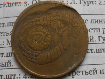 3 Копейки 1988 года. Двойной удар? - RSCN5486[2].JPG