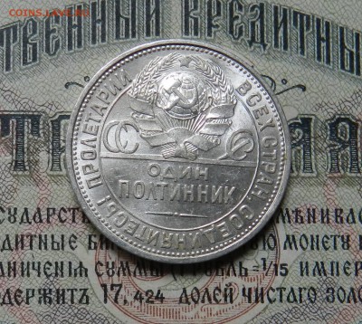 №2 Полтинник 1925 ПЛ Отличное состояние Окончание 22.10.2016 - 43