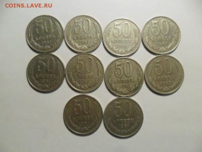 50 коп. 1961г. 10 шт. отличные.До 23.10.16г. в 22-00 по Мск. - SAM_7951.JPG