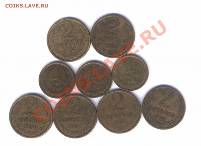 СССР 1,2 коп. 1964,66г. 9шт. норм. сост. до 21.12.10,  21.00 - 240