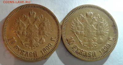 10 рублей 1899 (АГ и ЭБ). Определение подлинности - 175162_big