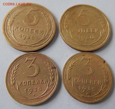 5коп.2шт.1926-30г.3коп.2шт.1935г. до 21.10.16. 22.00 - DSCN4188.JPG