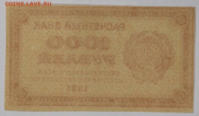 1000 руб. 1921 г. ** ВЗ ЗВЁЗДЫ** отличная** 25,10,16 в 22,00 - новое фото 530