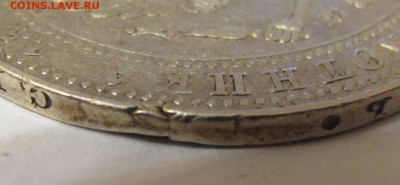 4 рубля 5 злот 1838 брак - IMG_2395 (1).JPG