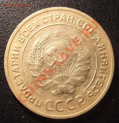 5 коп 1933 отличная, с 200 руб до 25.12. 10г. МСК - 2010_12200004.JPG