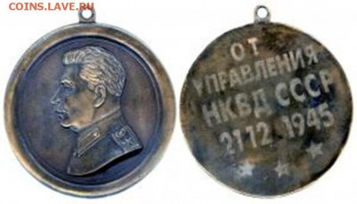 Сталин. Награда? - post-11326-1241095591_thumb