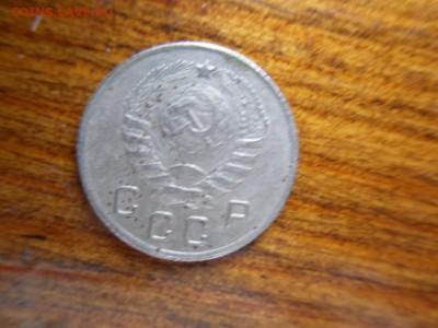 10 копеек 1945 - SDC15317.JPG