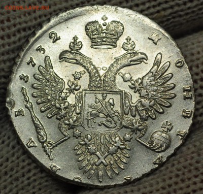 1 рубль 1732г, отличный - 1руб1732_1_4