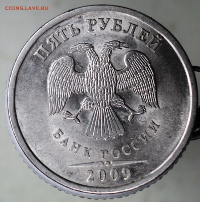 5 рублей 2009 СПМД магнит Г ??? - DSC02312.JPG