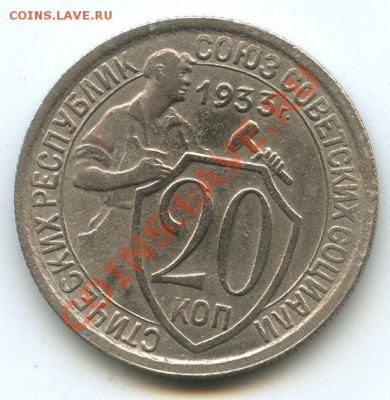 20коп.1933г.       до  22.12.10г.   20ч.00м. - File0604