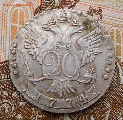 20 копеек 1774 года - image