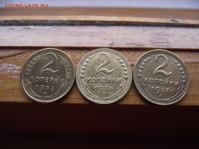 2 копейки 1932,1936,1937 до 23.10.16 - DSCF6532.JPG