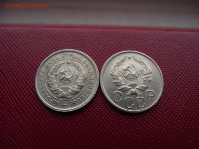 20 копеек 1932,1936 до 23.10.16 - DSCF6537.JPG