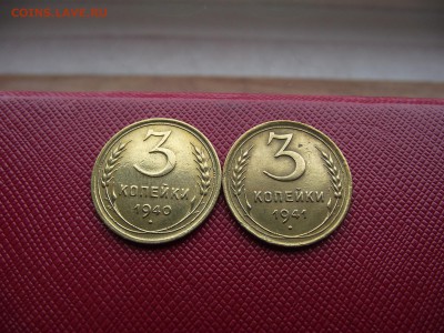 3 копейки 1940,1941 до 23.10.16 - DSCF6553.JPG