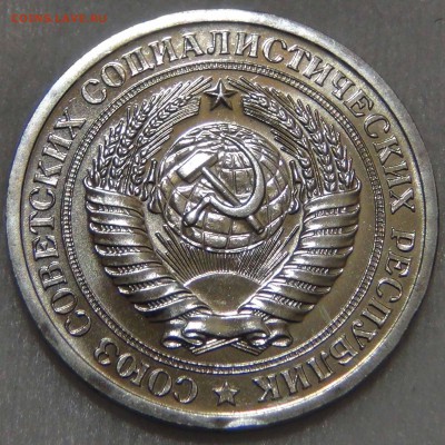 1 рубль 1965 bUNC Красивый с 200 руб до 25.10.16 (вт. 22-30) - DSC07307.JPG