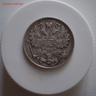 15 копеек 1915 хорошая    до 23.10.2016 г. - P1010007_152.JPG