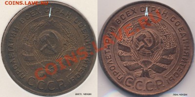 Пятак 1924, подлинный? - пятаки-1924