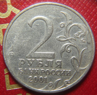 2р Гагарин шт. Ж? - DSCN9970.JPG
