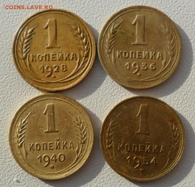 Набор монет 1 копейка до 1954 года - SAM_6081.JPG