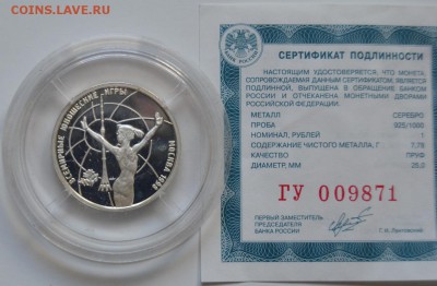 1р 1998г. всемирные юношеские игры.гимнастка.25-10,22мск - серебр-1.JPG