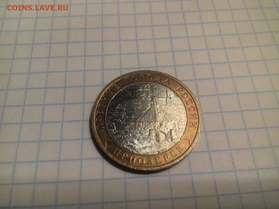 10 рублей 2008 ммд Приозерск - Image_20161019_193517