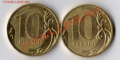 10 рублей 2009 - img113