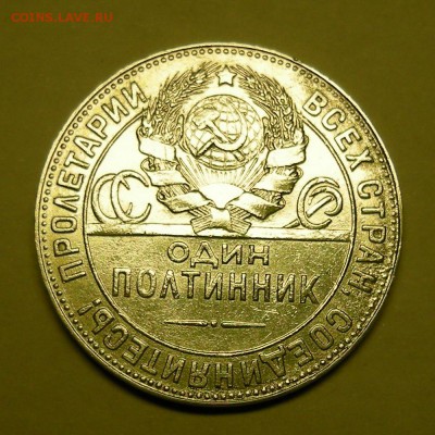 R - Полтинник 1924 "выпуклый шарик" Ф-6 - - DSCN8144