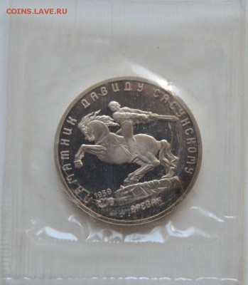 5р1991г. Памятник Д.Сасунскому. пруф. запайка. до 25-10, 22м - сасун1.JPG
