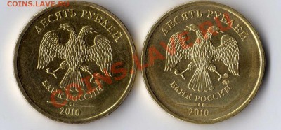 10 рублей 2009 - img114