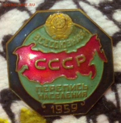 перипись 1959 - IMG_20161019_162534