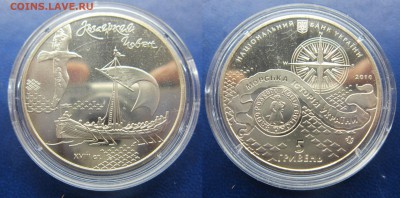 парусник 5 гривен 2010г Украина до 25.10.2016 - IMG_1191-11