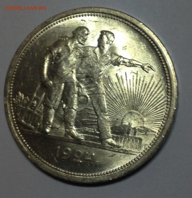 1 рубль 1924 UNC - IMG_3762.JPG