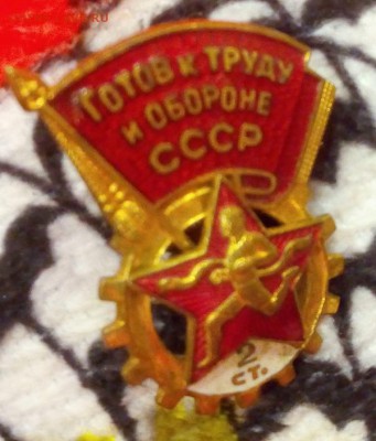 гто 2ступени - IMG_20161019_162738