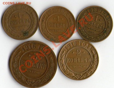 1к. 1913-15, 2к. 1916 и 3к. 1916. Окончание 25.12.10 в 21-00 - img001