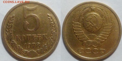 5 копеек 1978 окончание 20.10.2016 в 22.00 мск - IMG_20161019_164506