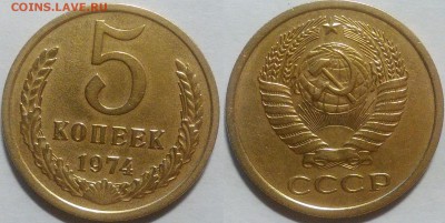 5 копеек 1974 окончание 20.10.2016 в 22.00 мск - IMG_20161019_164523