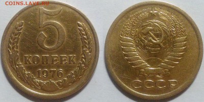 5 копеек 1976 окончание 20.10.2016 в 22.00 мск - IMG_20161019_164540