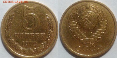 5 копеек 1979 окончание 20.10.2016 в 22.00 мск - IMG_20161019_164557