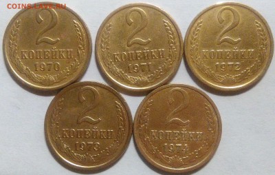 2 копейки 1970-1974 окончание 20.10.2016 в 22.00 мск - IMG_20161019_164337