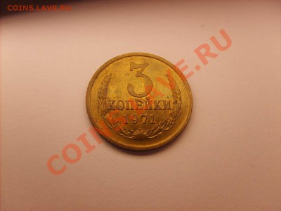 2 копейки 1970, 3 копейки 1971 В БЛЕСКЕ. до 23.12.10.  22.00 - S5000001_thumb