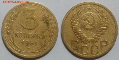 3 копейки 1951 окончание 20.10.2016 в 22.00 мск - IMG_20161019_164424