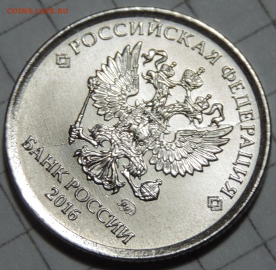 1 рубль 2016 полный раскол аверса 5 разных до 25.10.16 22:00 - 1-16 раск ав 5 шт-5