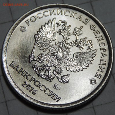 1 рубль 2016 полный раскол аверса 5 разных до 25.10.16 22:00 - 1-16 раск ав 5 шт-4