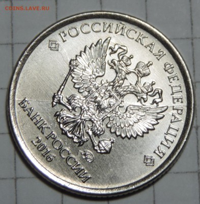 1 рубль 2016 полный раскол аверса 5 разных до 25.10.16 22:00 - 1-16 раск ав 5 шт-3