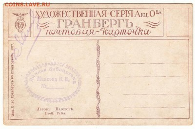 Коллекция открыток:мода, НЮ, охота, праздники, агитация и др - 197+