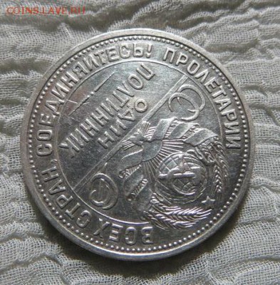 50 копеек 1925 год П.Л. - 33