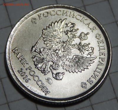 1 рубль 2016 полный раскол аверса 5 разных до 25.10.16 22:00 - 1-16 раск ав 5 шт-7